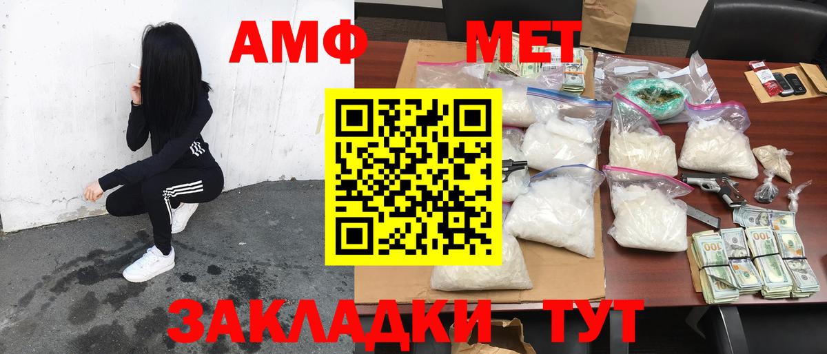 АМФ 97% Моздок