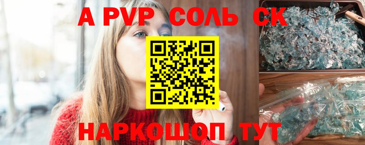 Alfa_PVP мука Моздок