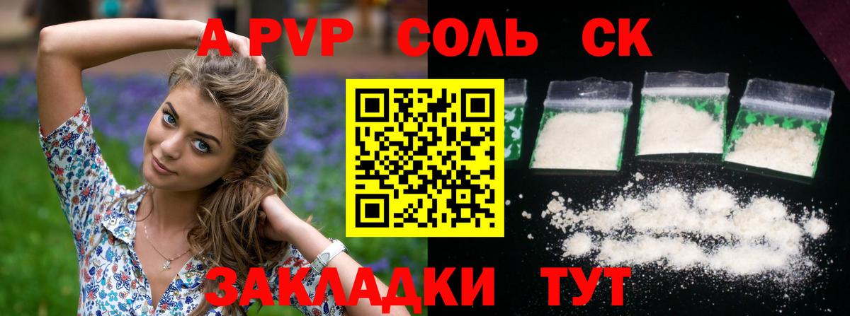 Alfa_PVP  Вход с VPN  А ПВП крисы CK  Моздок  А ПВП Crystall 
