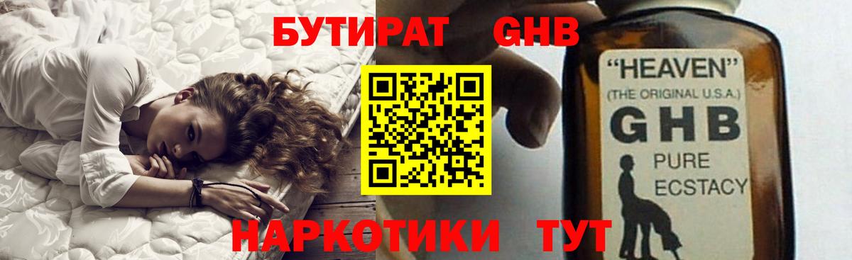 БУТИРАТ вода  Вход с VPN  Бутират  Моздок 