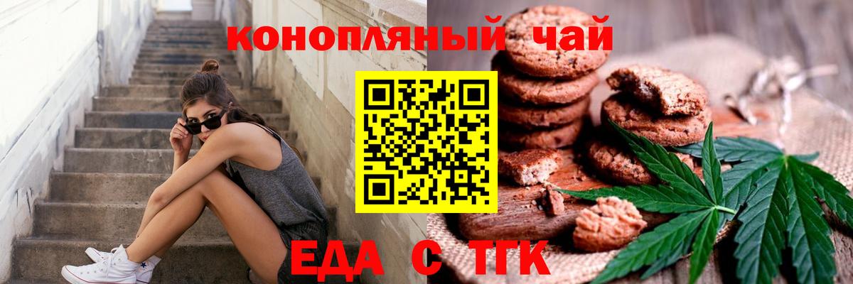 Моздок  Cannafood марихуана  Вход с VPN 