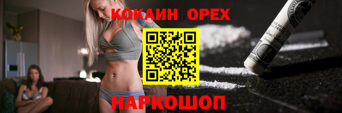 COCAIN 99%  Вход с VPN  COCAIN FishScale  КОКАИН  Моздок 