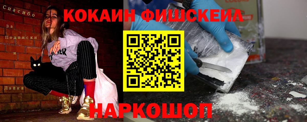 КОКАИН 99% Моздок