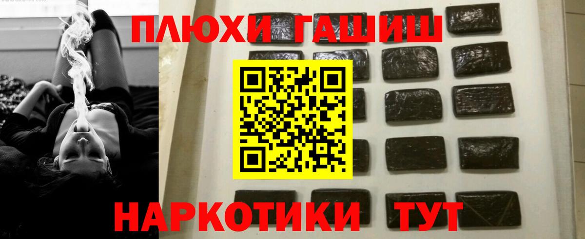 Моздок  Гашиш  ГАШИШ 40% ТГК  Вход с VPN  Гашиш индика сатива 