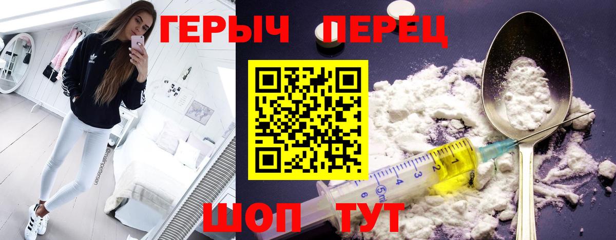 ГЕРОИН хмурый  ГЕРОИН  Моздок  Вход с VPN 