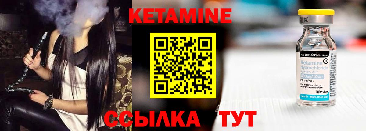 КЕТАМИН ketamine  Вход с VPN  Моздок 