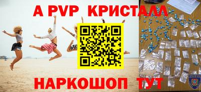 прущие крисы Сланцы