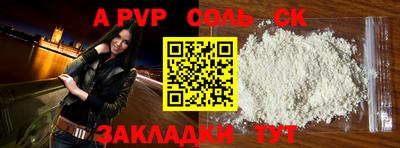 прущие крисы Сланцы