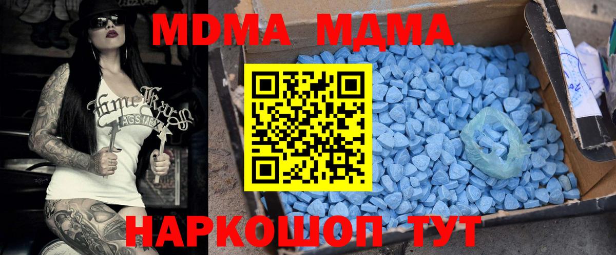 MDMA  MDMA VHQ  Моздок  Вход с VPN  MDMA Molly 