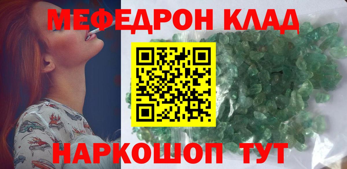 МЯУ-МЯУ  МЯУ-МЯУ мука  Вход с VPN  Меф  Моздок  Меф 4 MMC 