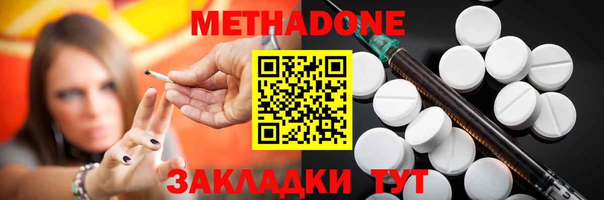 Метадон мёд Моздок
