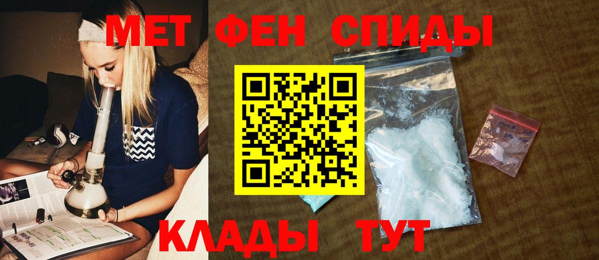 Моздок  МЕТАМФЕТАМИН кристалл  МЕТАМФЕТАМИН кристалл  Вход с VPN 