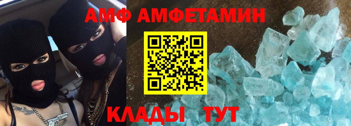 МЕТАМФЕТАМИН Декстрометамфетамин 99.9% Моздок