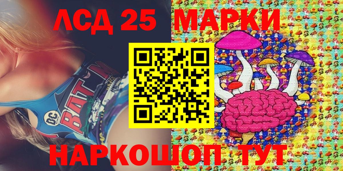 Наркотические марки 1,5мг Моздок