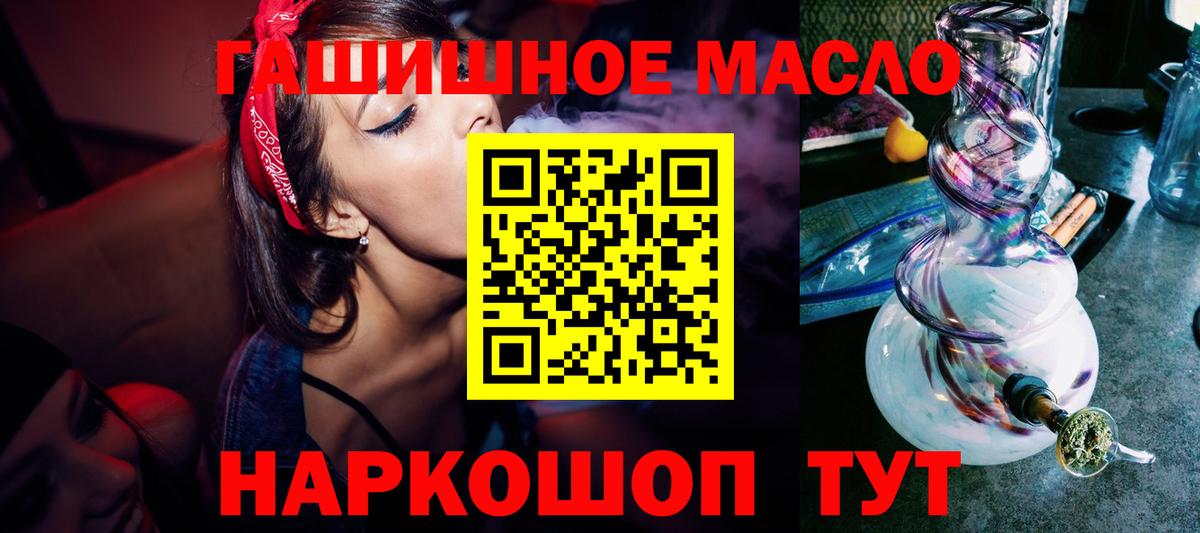 ТГК жижа  ТГК гашишное масло  как найти закладки  Моздок  Вход с VPN 