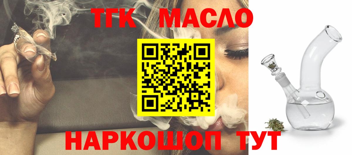ТГК вейп Моздок