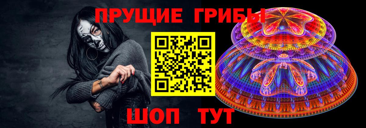 Галлюциногенные грибы Magic Shrooms Моздок